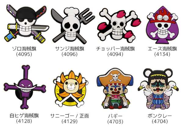 ゆうパケット可 ワンピース キャラクタージョイント付き シューバッジ One Piece Shoebadge 小物 2 の通販はau Pay マーケット Neo Globe Au Pay マーケット店