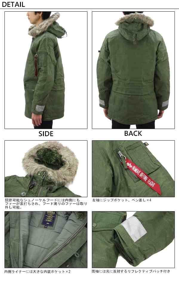 【送料無料】アルファ インダストリーズ（ALPHA INDUSTRIES) N-3B W3X Parka ミリタリーコート/アウター[DD]｜au  PAY マーケット