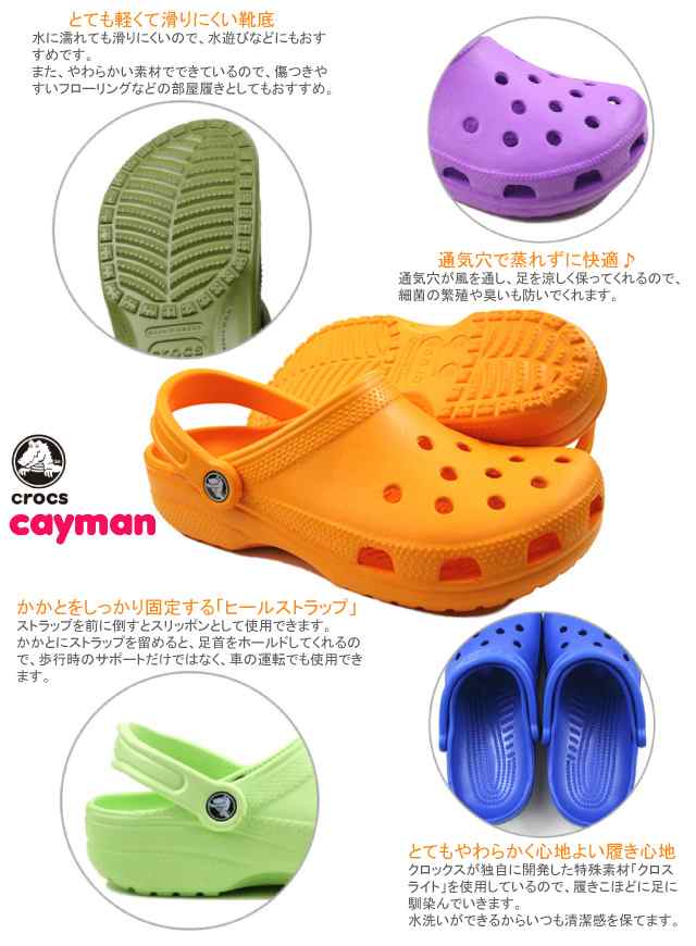 送料無料 クロックス Crocs クラシック ケイマン Classic Cayman メンズ レディース サンダル 男女兼用 31 の通販はau Pay マーケット Neo Globe Au Pay マーケット店