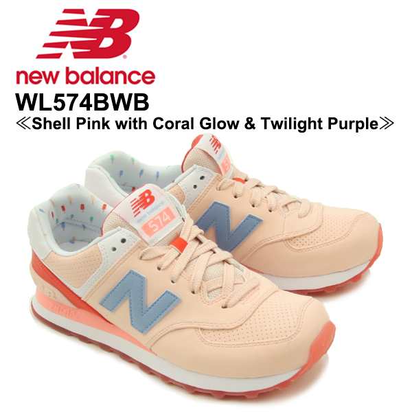 new balance 574 state fair