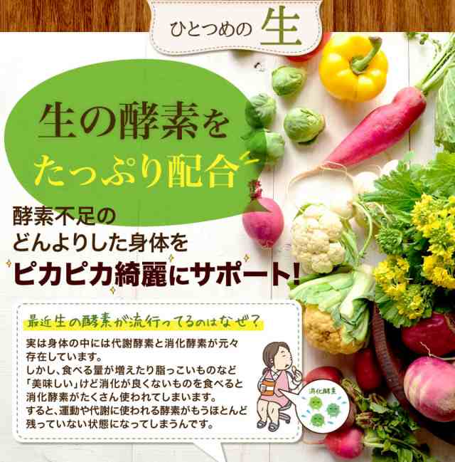 送料無料 お得な２袋セット もっとすっきり生酵素 62粒の通販はau Pay マーケット ザ フール株式会社