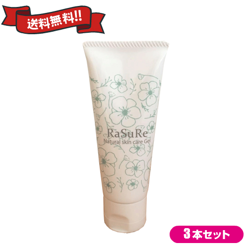 ラシュレ 40g 医薬部外品 ３本セット