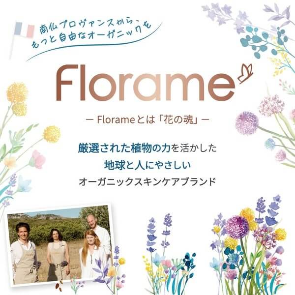 フローラム 5in1スキンケアBBクリーム 40ml 5本セット Florame 自然な仕上がり オーガニック認証 保湿ケア SPF含有 ベースメイク_3