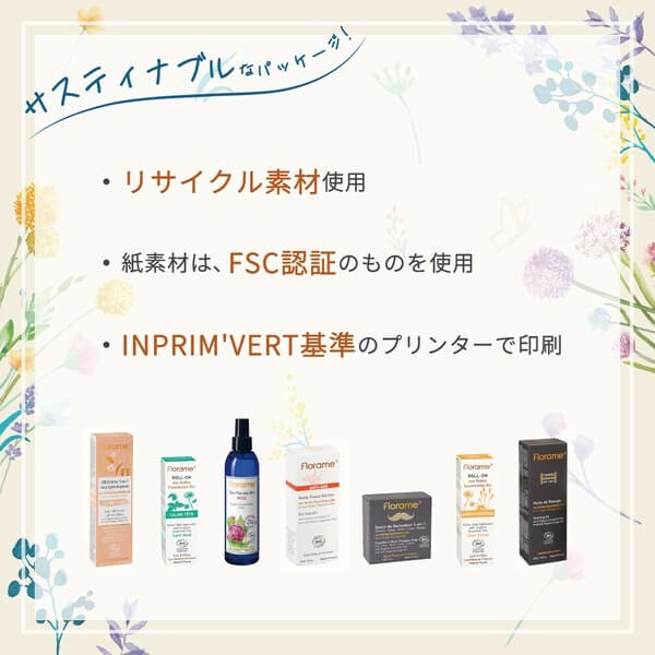 フローラム 5in1スキンケアBBクリーム 40ml 5本セット Florame 自然な仕上がり オーガニック認証 保湿ケア SPF含有 ベースメイク_5