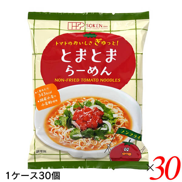 【当店最大16%+日曜5%】〜6/15(月)9:59！創健社 トマトのおいしさぎゅっと とまとまらーめん 96g 30個セット(１ケース) 国産小麦ノンフライ麺 トマトの旨み 植物素材スープ