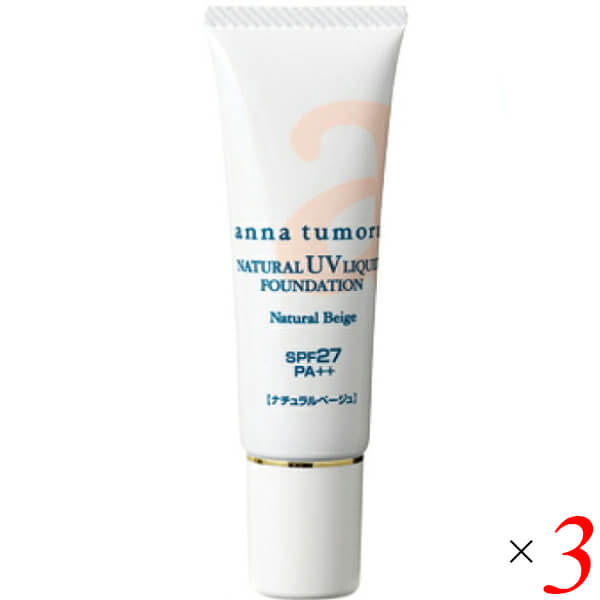 アンナトゥモール ナチュラルUVリキッドファンデーション ナチュラルベージュ 30g 3個セット 無香料 紫外線吸収剤不使用 酸化チタン 送料無料の通販は 7,746円