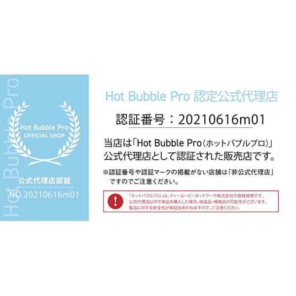 【ポイント最大+11%！】6周年！入浴剤 薬用 炭酸 Hot Bubble PRO (ホットバブルプロ） 15g ×21錠 5個セット 送料無料_9