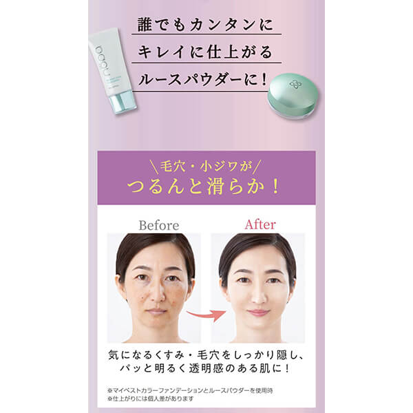 nopa ルースパウダー 8g 2個セット フェイスパウダー 保湿 皮脂 送料無料_9