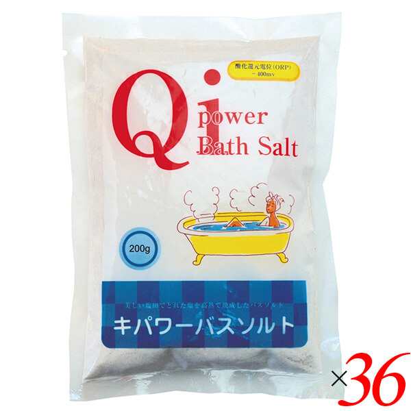 バスソルト 入浴剤 天日塩 キパワーバスソルト 200g 36個セット 送料無料の通販は 22,935円