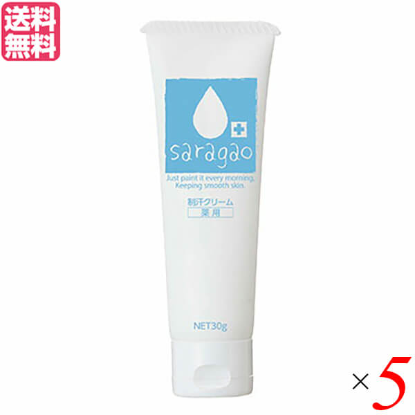 顔 汗 クリーム 薬用サラガオ 30g 5本セット 医薬部外品 送料無料の通販は 6,223円