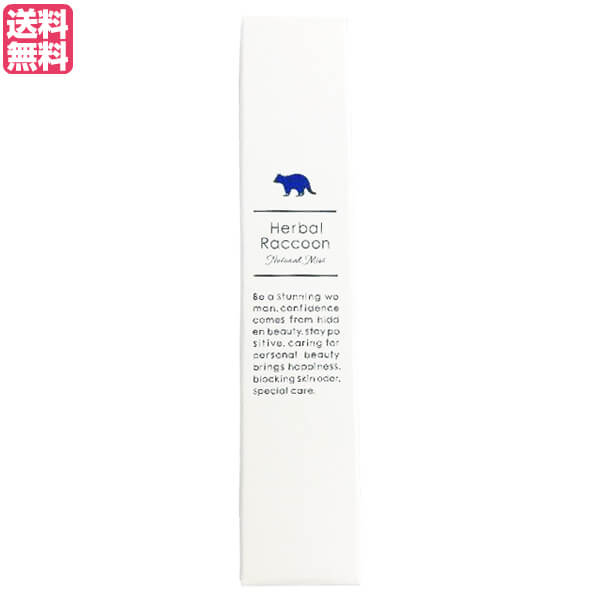 ハーバルラクーンナチュラルミスト 15ml 医薬部外品 デオドラント デオドラントスプレー 消臭 送料無料の通販は 5,562円