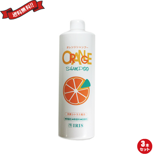 シャンプー コンディショナー トリートメント アイリス オレンジシャンプー(お徳用詰め替え) 940ml ３の通販は