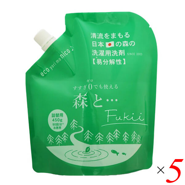 がんこ本舗 森と…Fukii 詰替パック450g 5個セット 洗濯洗剤 すすぎなし 液体