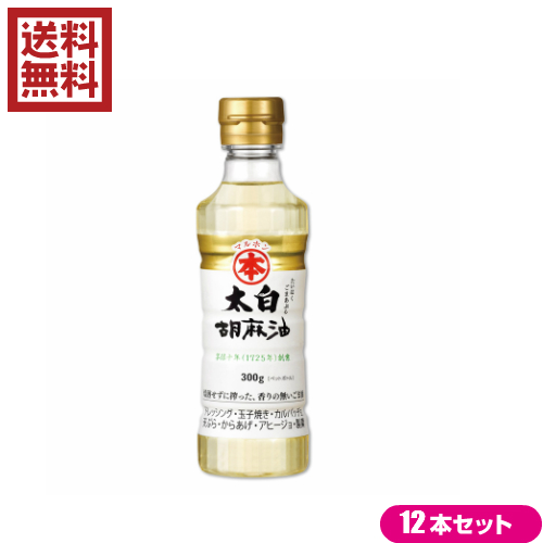 マルホン 太白胡麻油 450g ペットボトル 竹本油脂 12本セットの通販は