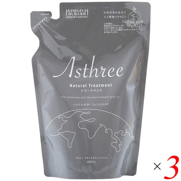 アスリー ナチュラルトリートメント 400ml 3本セット ノンシリコン 界面活性剤不使用 フリー 送料無料の通販は