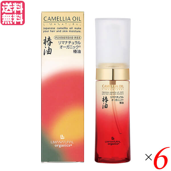 椿油 つばき油 ツバキ油 リマナチュラルオーガニック 椿油 ヘア＆スキンオイル 50ml 6本セット 送料無料の通販は