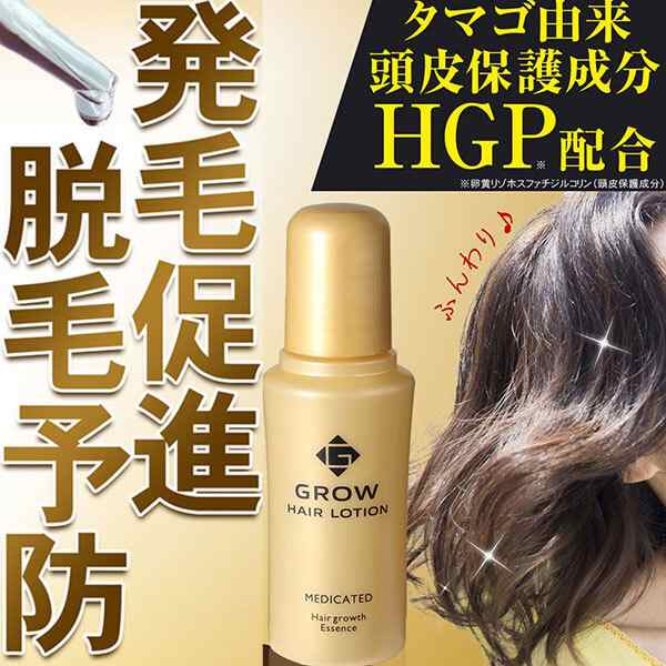 薬用ヘアーローション「ヘアージュ」２本