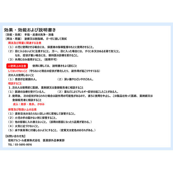 【当店最大16%+日曜5%】〜6/15(月)9:59！アルコール 消毒 エタノール アルコールクリーン80 5L 4本セット 指定医薬部外品 信和アルコール産業_2