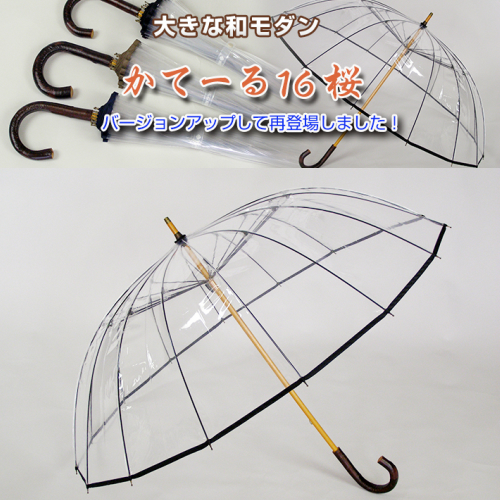 BIGお買い物ラリー！ポイント最大+11%】ビニール傘 16本 おしゃれ かてー