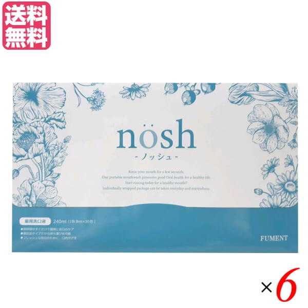 ノッシュ nosh 薬用マウスウォッシュ 8ml×30包入り 医薬部外品 6個セット 送料無料の通販は