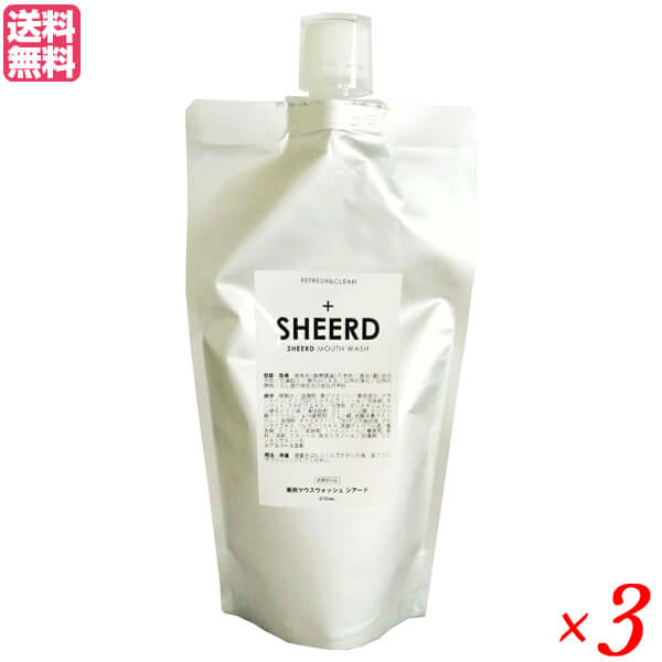 シアード 薬用マウスウォッシュ 270ml 3個セット 医薬部外品 送料無料の通販は