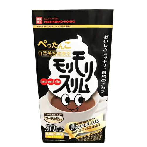 ハーブ健康本舗 黒モリモリスリム 30包の通販はau PAY マーケット