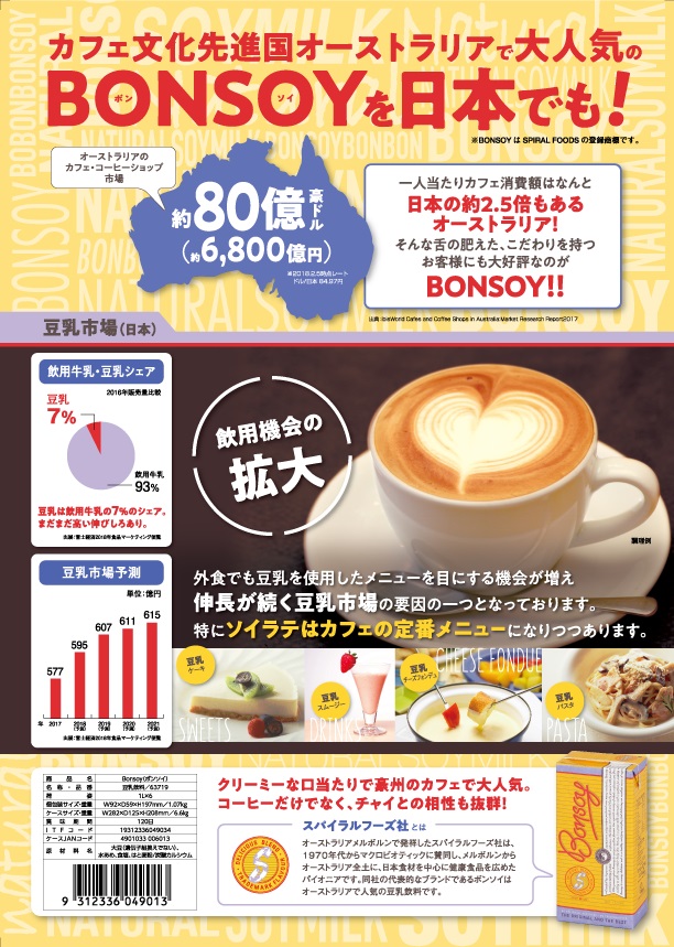 【ポイント最大+11%！】6周年！ボンソイ BONSOY 1L １２本セット_5