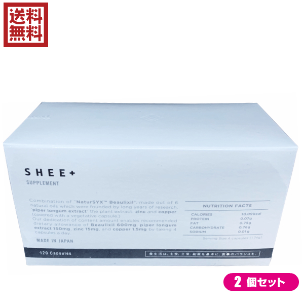 【当店ポイント5%+日曜5%】SHEE+ SUPPLEMENT シィープラスサプリメント 120粒 2個セット