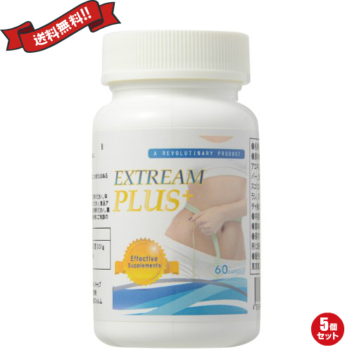 エクストリームプラス Extream Plus 60粒 5個セット