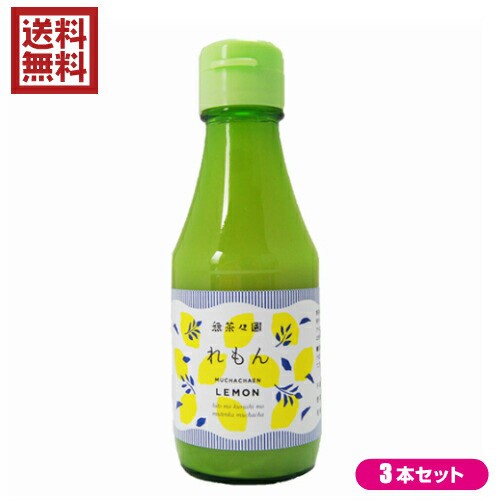 レモン果汁 ストレート １００％ 無茶々園 れもんストレート果汁 150ml