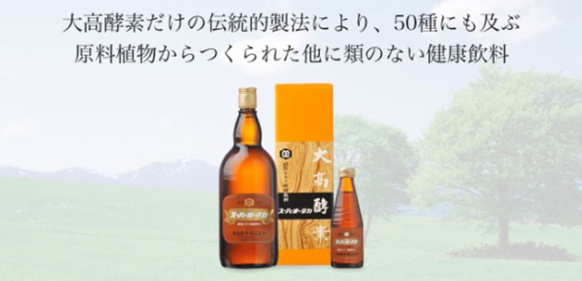 大高酵素 酵素ドリンク ファスティング スーパーオータカ（植物エキス醗酵飲料）720mlの通販はau PAY マーケット - メキキング