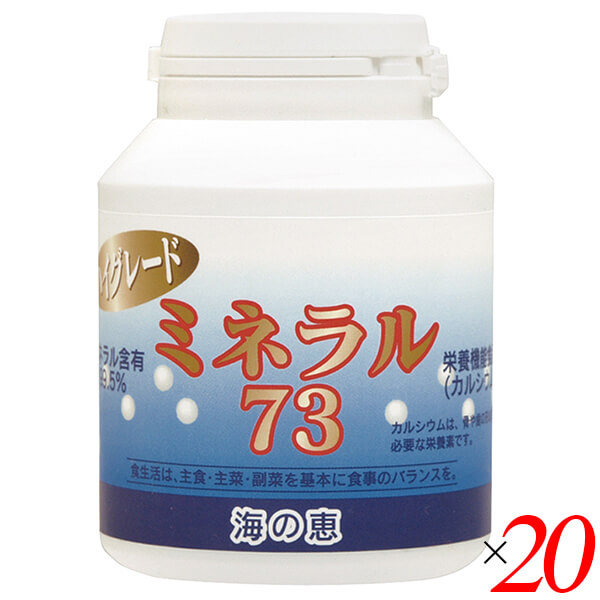 【当店最大16%+日曜5%】〜6/15(月)9:59！サンゴ カルシウム サプリ ミネラル73ハイグレード 100g 20個セット 愛育 送料無料