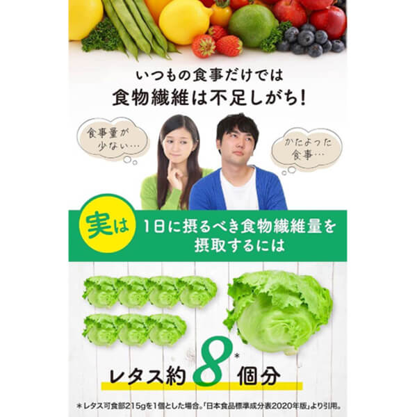 ボラケアバランス with 食物繊維 540粒(30日分) 5個セット 不溶性 水溶性 サプリ_2