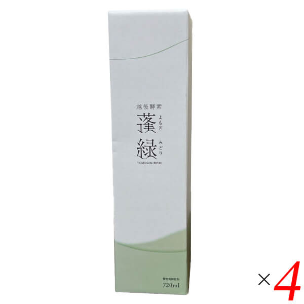 越後酵素 蓬緑(よもぎみどり) ボトルタイプ 720ml 4本セット 酵素 