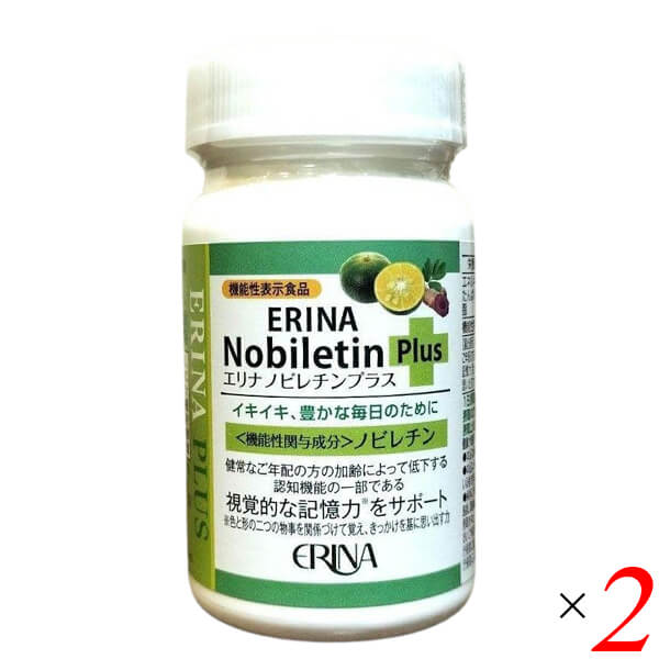 ERINA エリナ ノビレチンプラス 90粒 2個セット 機能性表示食品 シークヮーサー サプリメント 黒ウコン 長命草