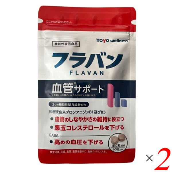【当店最大16%+日曜5%】〜6/15(月)9:59！フラバン 血管サポート 60粒(30日分) 2個セット 東洋新薬 機能性表示食品