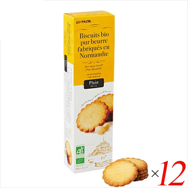 ビスケット クッキー お菓子 フランス産バタービスケット プレーン125g １２個セットの通販は