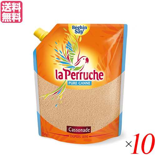 砂糖 きび砂糖 カソナード ラ・ペルーシュ カソナード 750g １０袋 ベキャンセ 送料無料