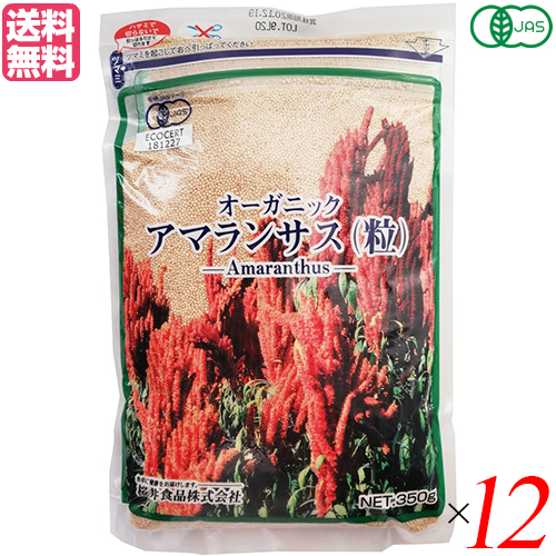 【当店最大16%+日曜5%】〜6/15(月)9:59！アマランサス オーガニック 有機アマランサス 350g 12袋セット 桜井食品 送料無料