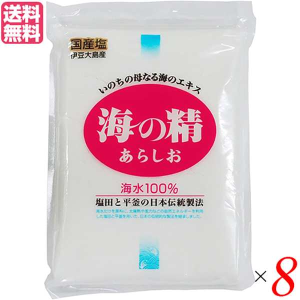 塩 粗塩 あら塩 海の精 海の精 あらしお 500g ８袋セット 送料無料