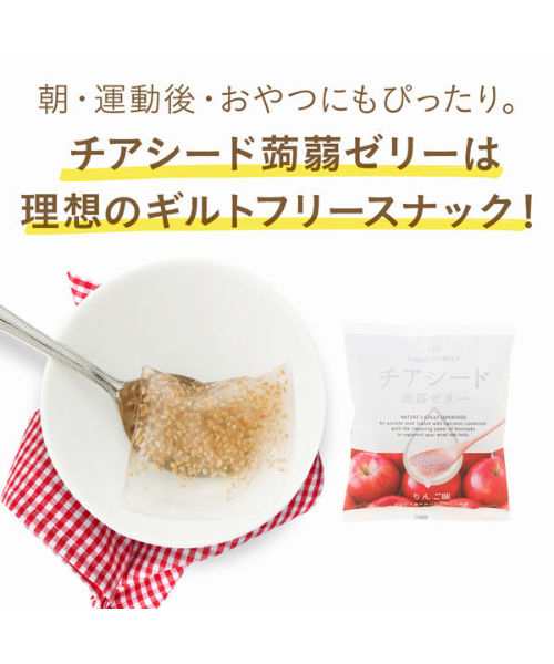 こんにゃくゼリー パウチ ダイエット食品 チアシード蒟蒻ゼリー ぶどう味 1袋 送料無料の通販はau Pay マーケット メキキング