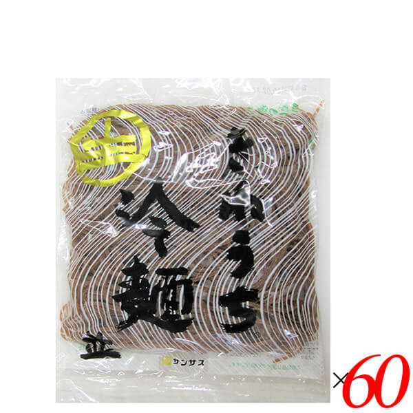 【ポイント最大+7%！】超超祭！冷麺 韓国 そば粉 サンサス きねうち 冷麺 並 150g スープなし 60袋セット