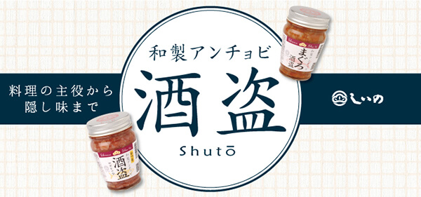【当店最大16%+日曜5%】〜6/15(月)9:59！酒盗 まぐろ アンチョビ しいの食品 まぐろ酒盗 280g 10個セット 送料無料_1