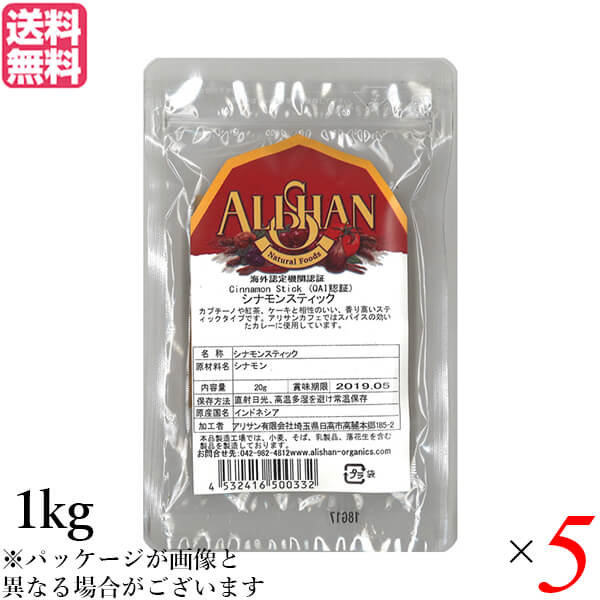 【ポイント最大+11%！】6周年！シナモン シナモンスティック チャイ アリサン シナモン スティック 1kg 5個セット 送料無料