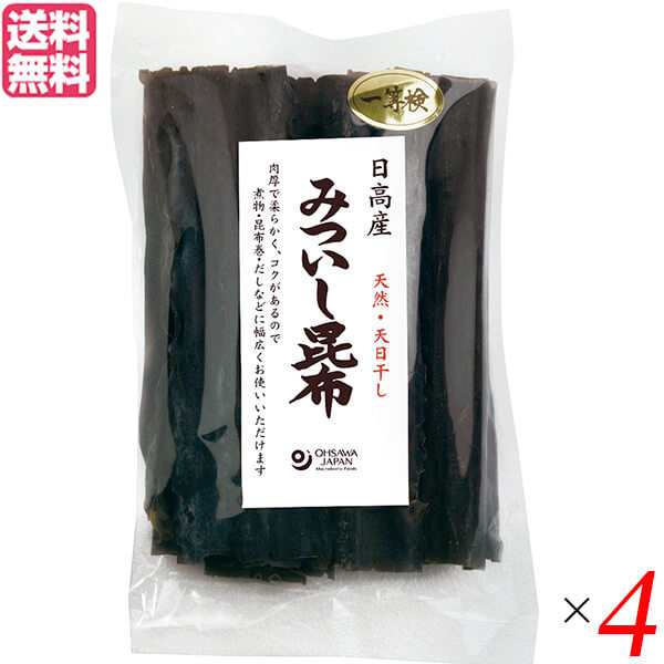 昆布 日高昆布 無添加 日高産 みついし昆布 100g オーサワジャパン 4袋セット 送料無料の通販は