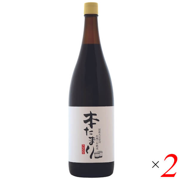 【2/23(月)限定！ポイント最大15%還元！】たまり たまり醤油 熟成 国怒 木桶三年熟成 本たまり 醤油 1.8L 2本セット