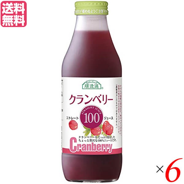 クランベリージュース 100％ ストレート クランベリー100 500ml 6本セット 順造選 送料無料