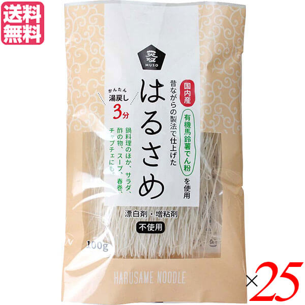 【当店最大16%+日曜5%】〜6/15(月)9:59！春雨 はるさめ 国産 ムソー 国内産・はるさめ 100g 25個セット 送料無料