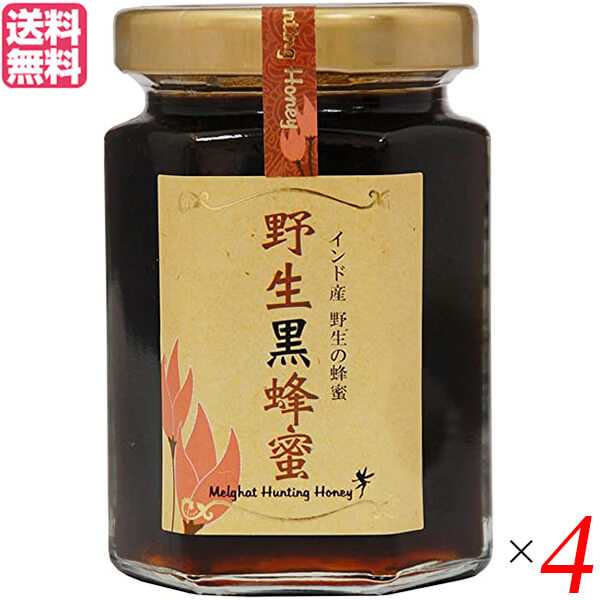 ハチミツ はちみつ ギフト シタァール 野生黒蜂蜜 180g ４個セット 送料無料の通販は