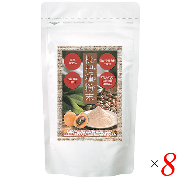 枇杷種粉末 枇杷種 ビワ種 枇杷種粉末 100g 8個セット エス・エフ・シー 送料無料